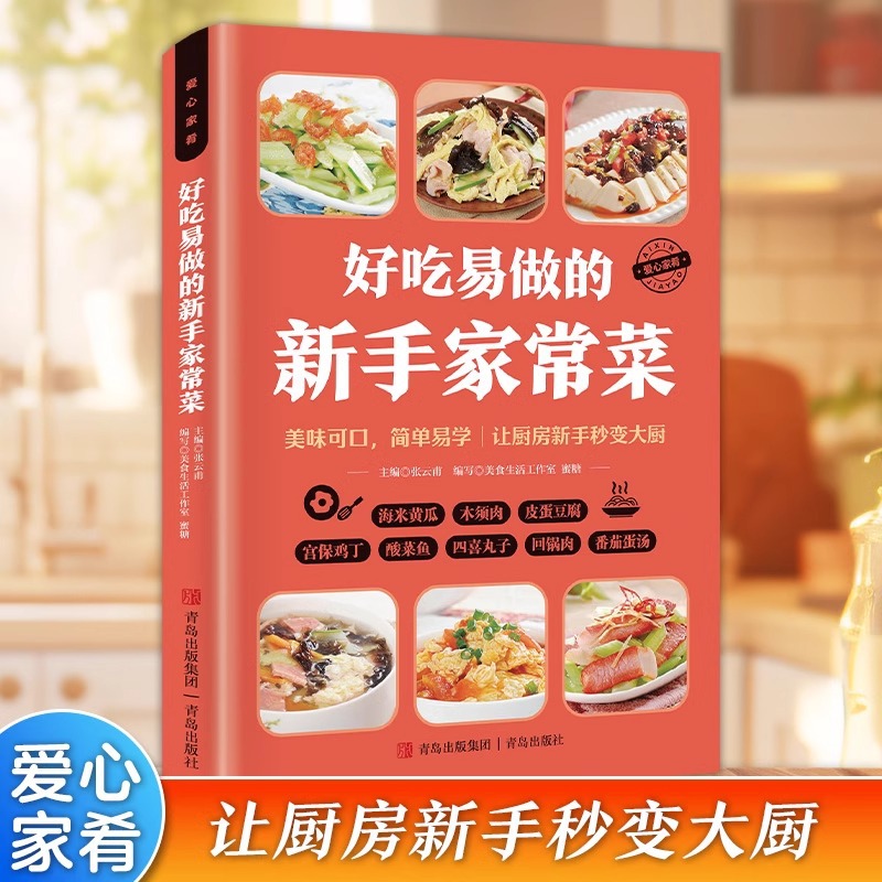 Home Cooking Easy Recipes - Lezzetli ve Pişirmesi Kolay Başlangıç ​​Seviyesi