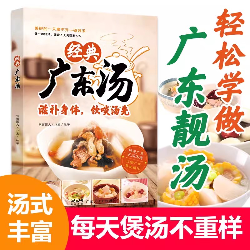 Home Cooking Easy Recipes - Öğrenmesi Kolay Kanton Çorbası Guangdong Çorba