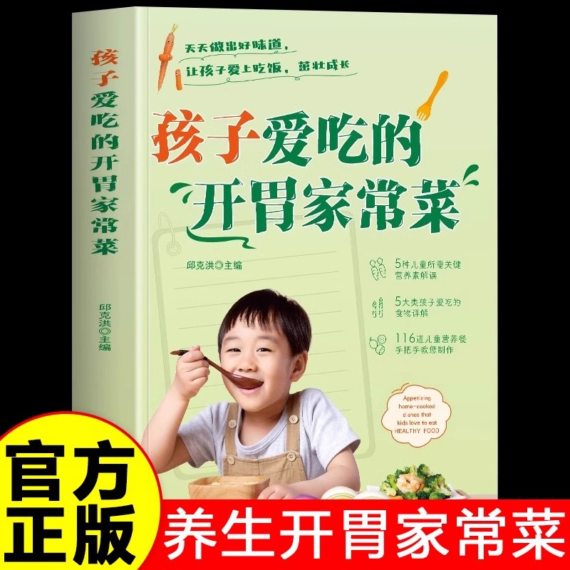 Çocukların Yemek İstediği Lezz - Home Cooking Chinese incelemesi ve fiyatı