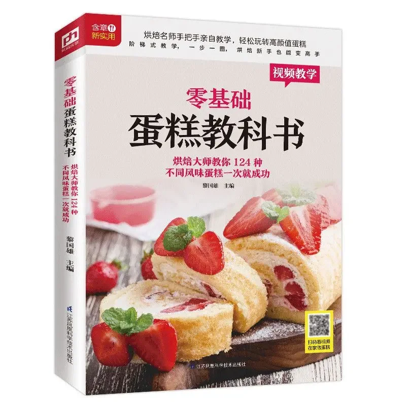 Yeni Başlayanlar İçin Pişirme  - Home Cooking Chinese incelemesi ve fiyatı