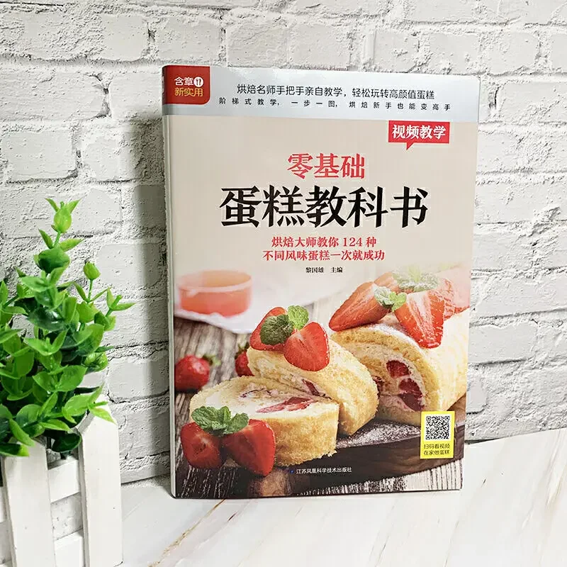 Yeni Başlayanlar İçin Pişirme  - Home Cooking Chinese incelemesi ve fiyatı