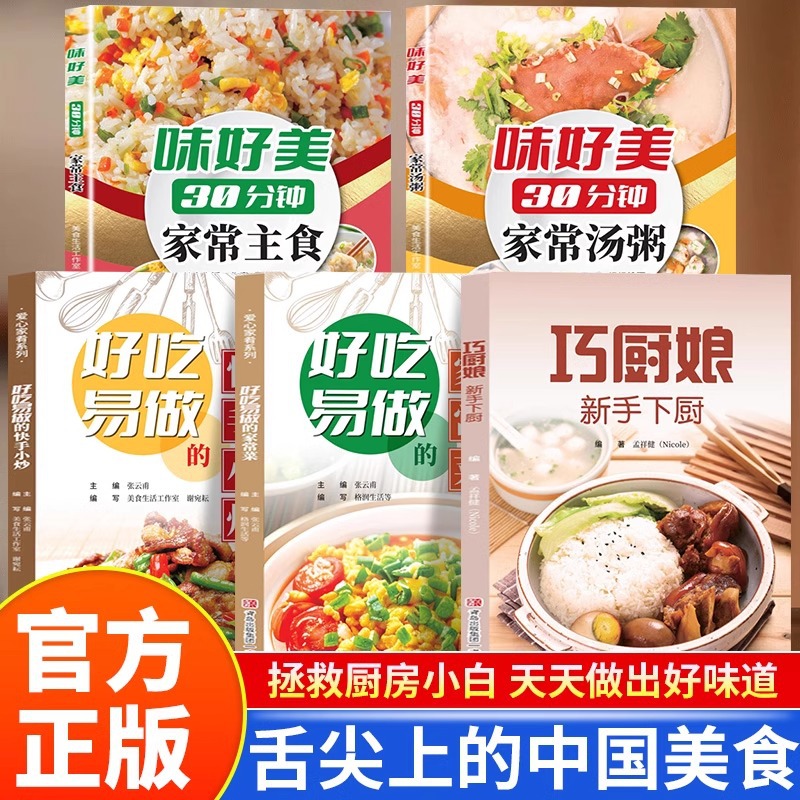 Lezzetli ve Pişirilmesi Kolay  - Home Cooking Easy Recipes incelemesi ve fiyatı