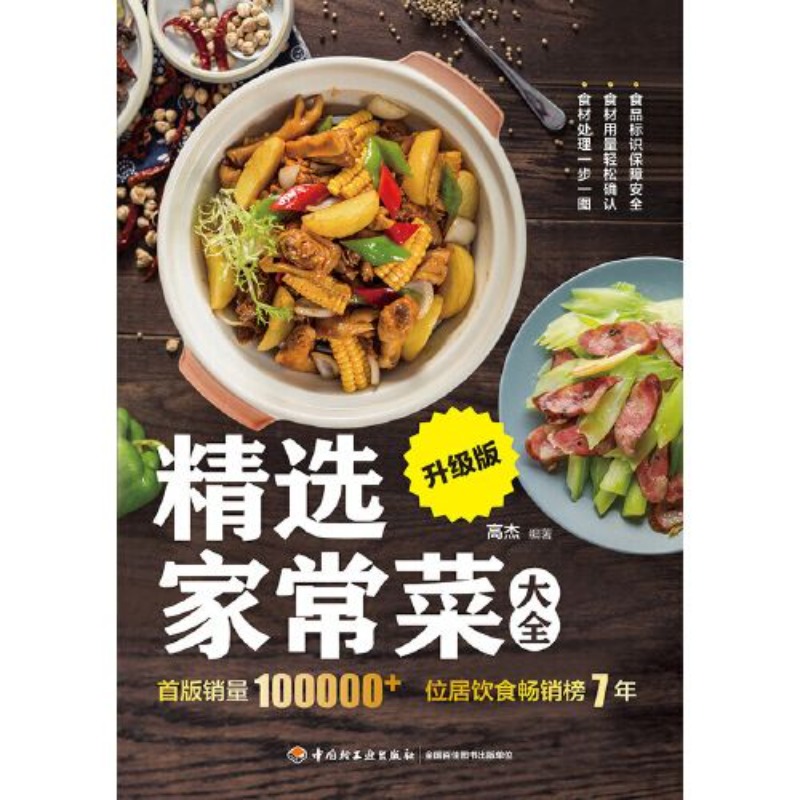 Seçilmiş ev yapımı yemekler - Home Cooking Chinese incelemesi ve fiyatı