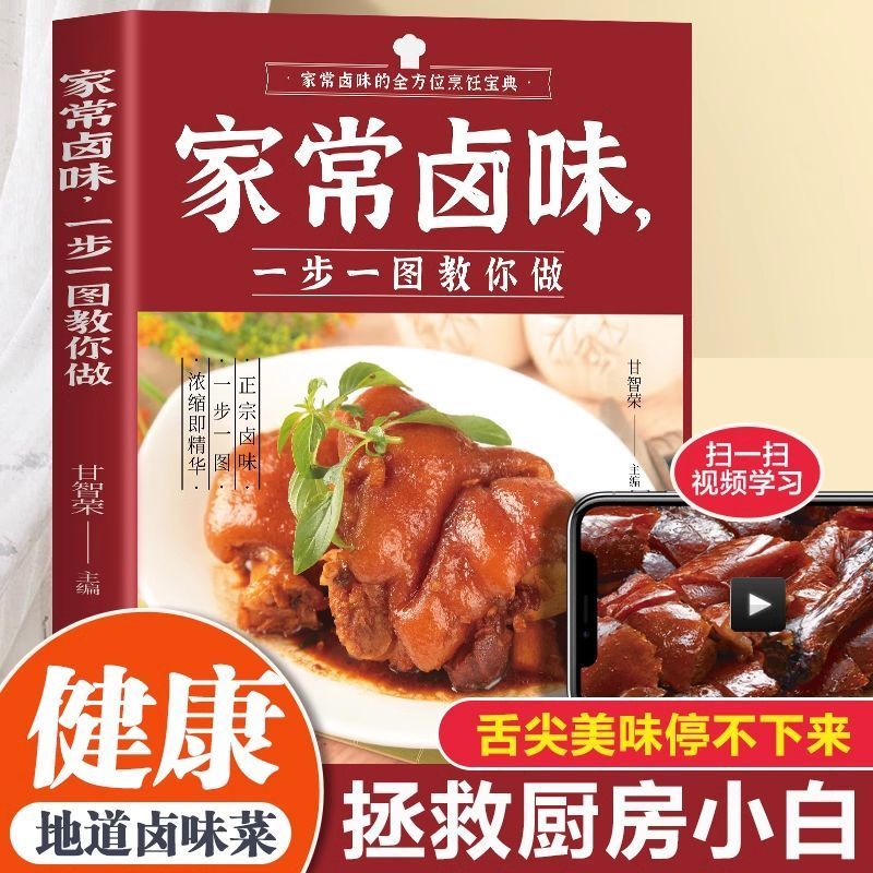 Ev yapımı haşlanmış lezzet adı - Home Cooking Chinese incelemesi ve fiyatı