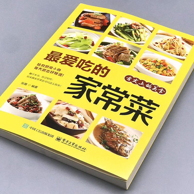 Favori Ev Yemekleri, Besleyici - Home Cooking Chinese incelemesi ve fiyatı