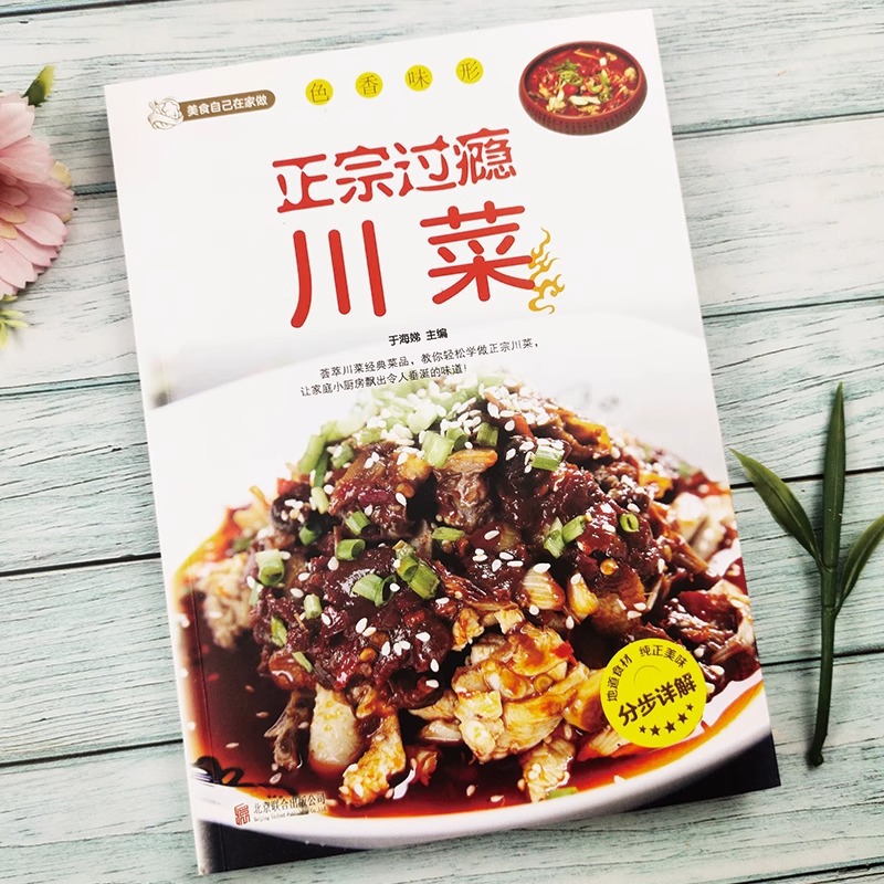 Otantik ve Tatmin Edici Sichua - Home Cooking Chinese incelemesi ve fiyatı
