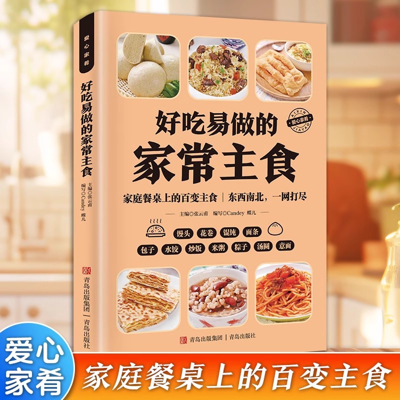 Lezzetli ve Yapımı Kolay Evde  - Home Cooking Chinese incelemesi ve fiyatı