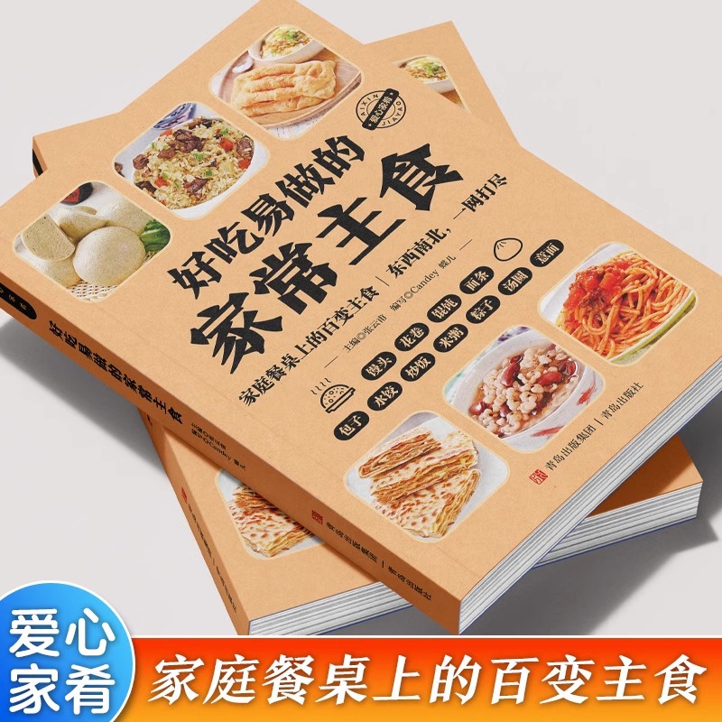 Lezzetli ve Yapımı Kolay Evde  - Home Cooking Chinese incelemesi ve fiyatı