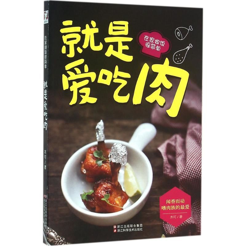 Sadece eti seviyorum - evde pi - Home Cooking Chinese incelemesi ve fiyatı
