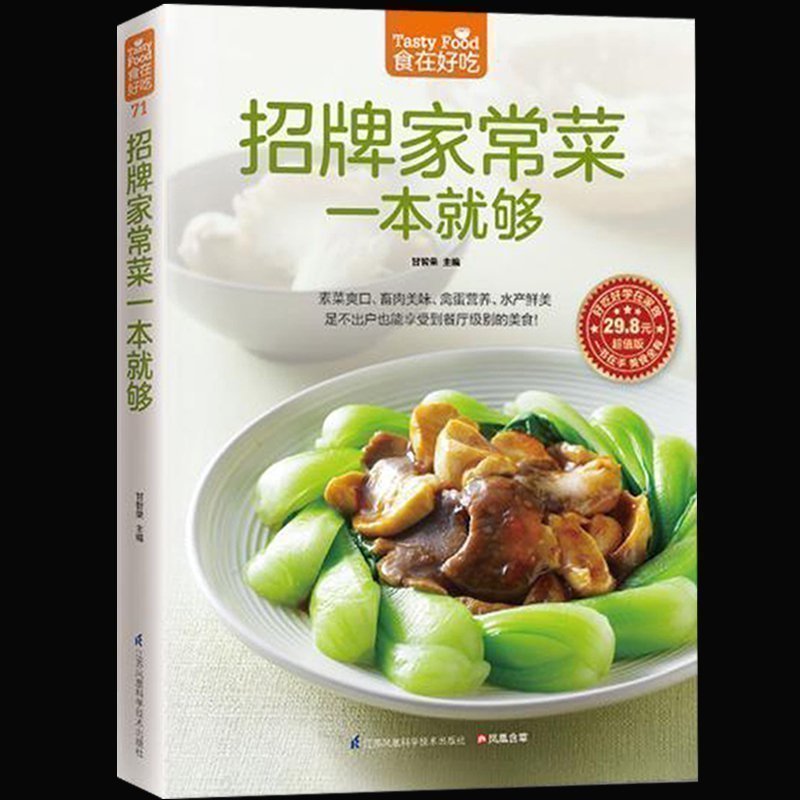 İmza Ev Yemek Kitabı Tarifi Ve - Home Cooking Chinese incelemesi ve fiyatı