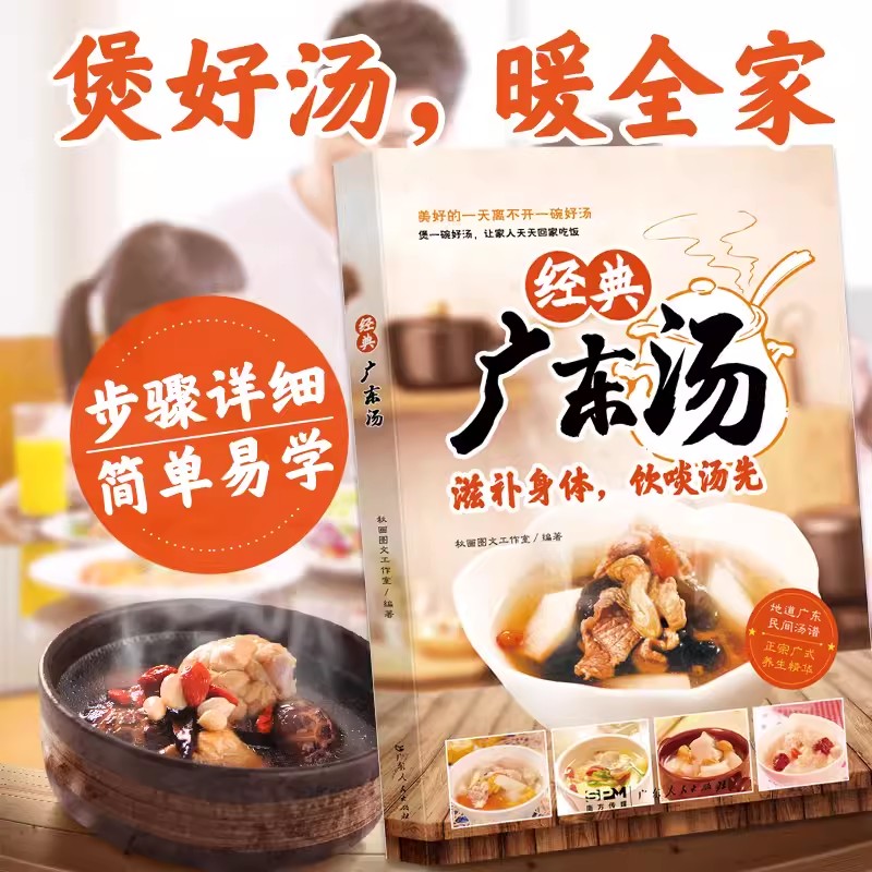 Öğrenmesi Kolay Kanton Çorbası - Home Cooking Easy Recipes incelemesi ve fiyatı